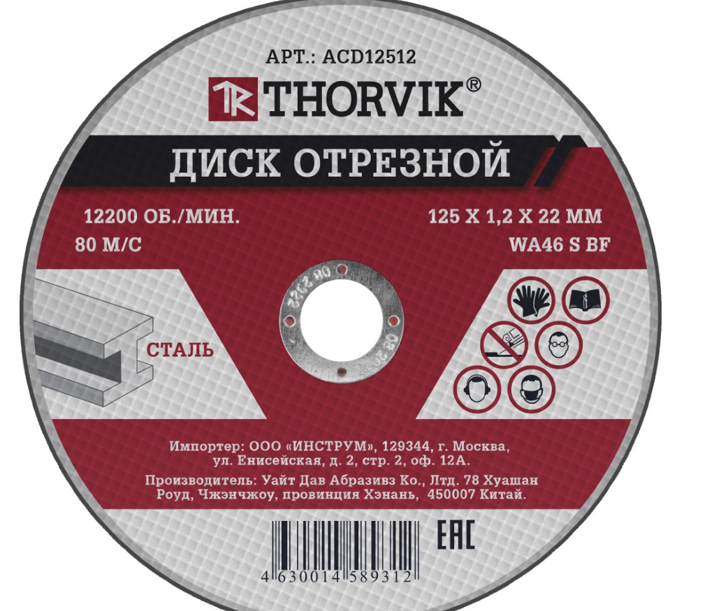 Cutting disc 180x2.0x22.2 mm (ACD18020, JONNESWAY)