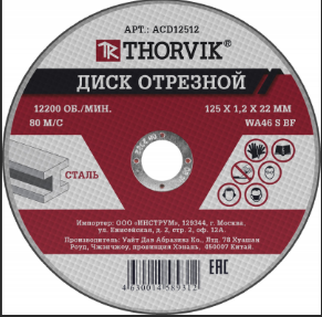[ACD12512] Pjovimo diskas 125x1.2x22.2 mm (ACD12512, JONNESWAY)