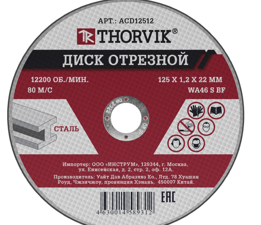 [ACD18016] Pjovimo diskas 180x1.6x22.2 mm (ACD18016, JONNESWAY)