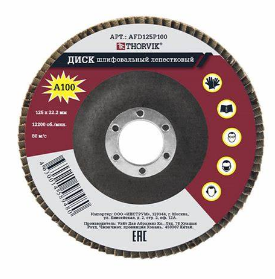 [AGD12560] [AGD12560] [AGD12560] Šlifavimo diskelis 125x6x22.2 mm